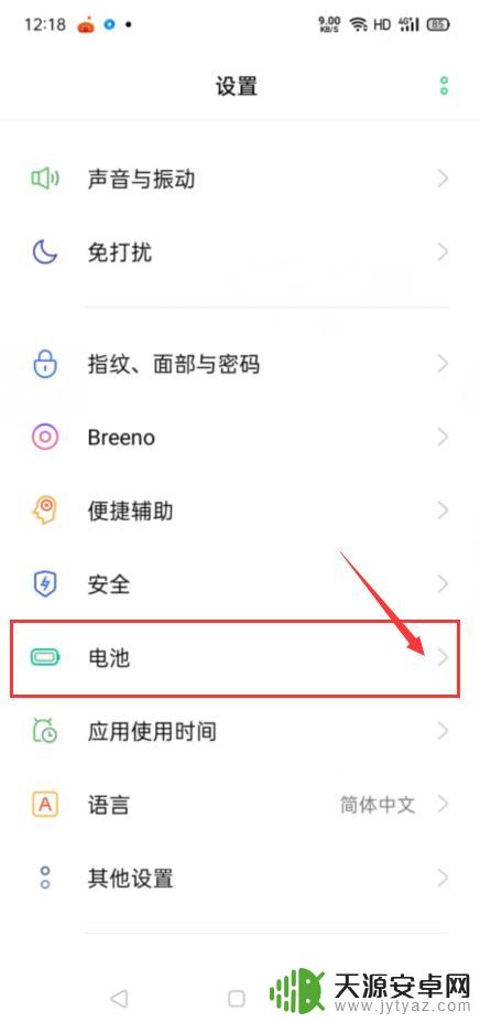 oppo手机怎么快充模式 oppo手机快充设置方法