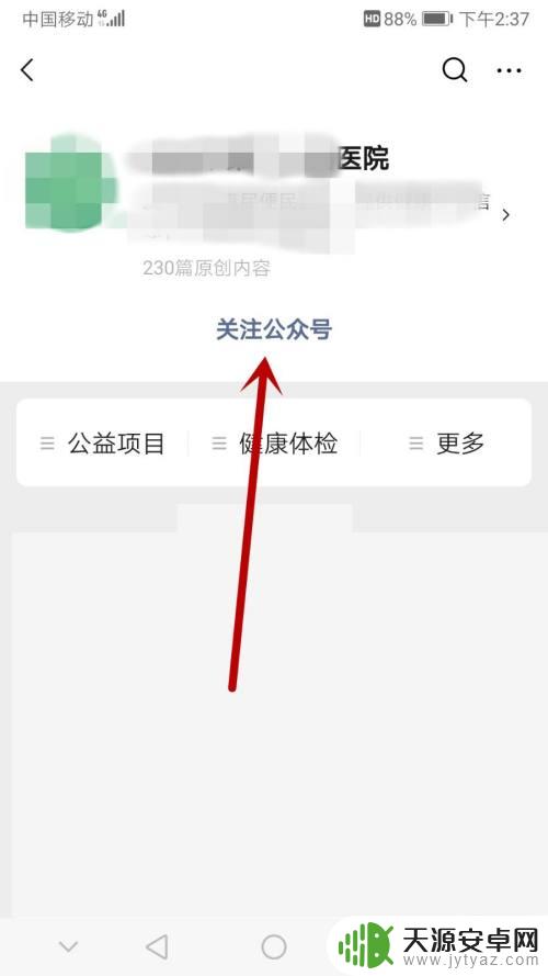 手机上查验血报告怎么显示隐私不能查 手机上查找检验报告步骤