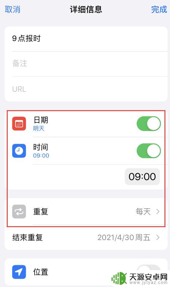 苹果手机整点报时怎么设置方法 如何在 iPhone 上开启整点报时提醒功能
