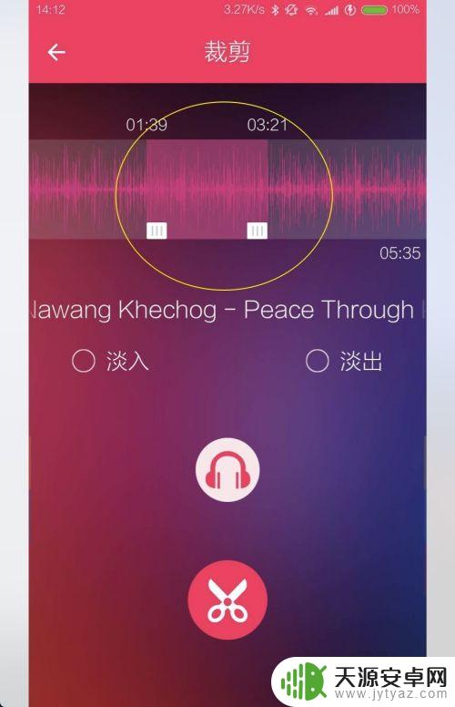 手机录音能怎么剪辑 如何使用手机剪切和合并录音文件