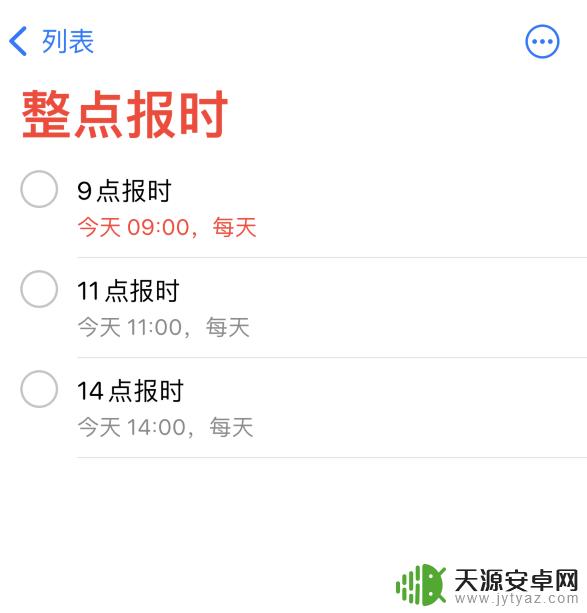 苹果手机整点报时怎么设置方法 如何在 iPhone 上开启整点报时提醒功能