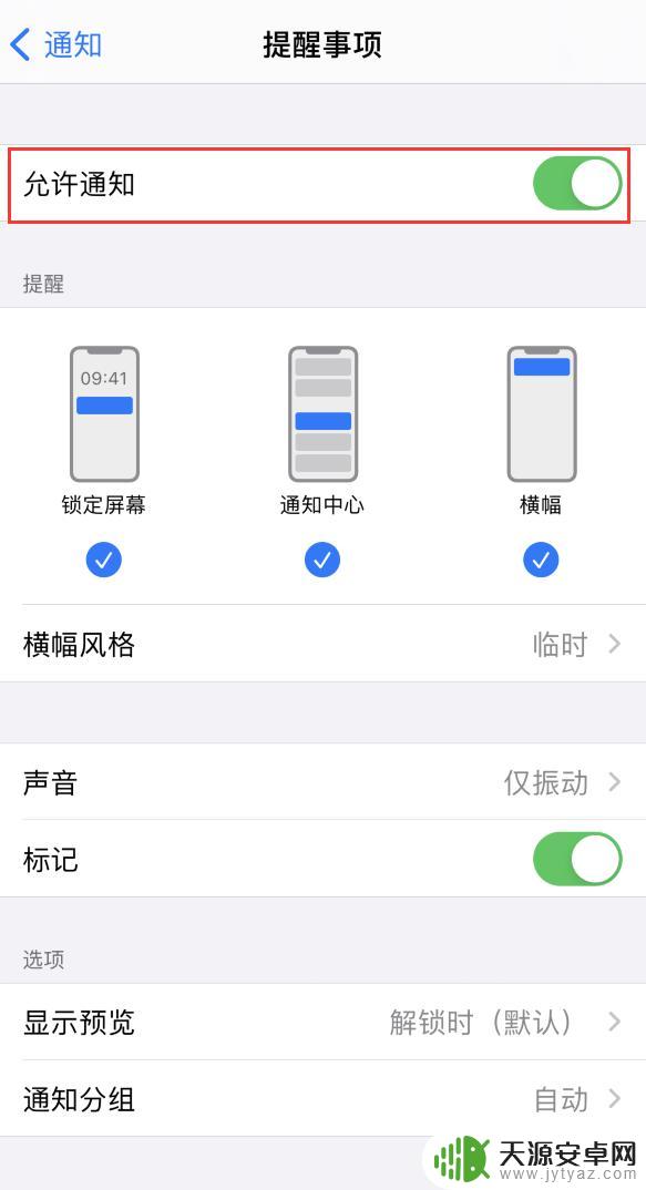 苹果手机整点报时怎么设置方法 如何在 iPhone 上开启整点报时提醒功能