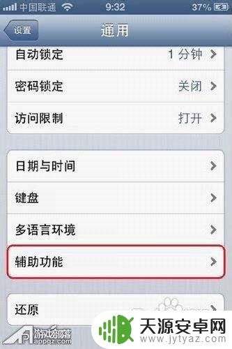 苹果手机闪烁指示灯什么意思 iPhone来电LED闪光灯提醒设置教程