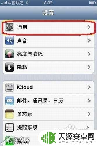 苹果手机闪烁指示灯什么意思 iPhone来电LED闪光灯提醒设置教程