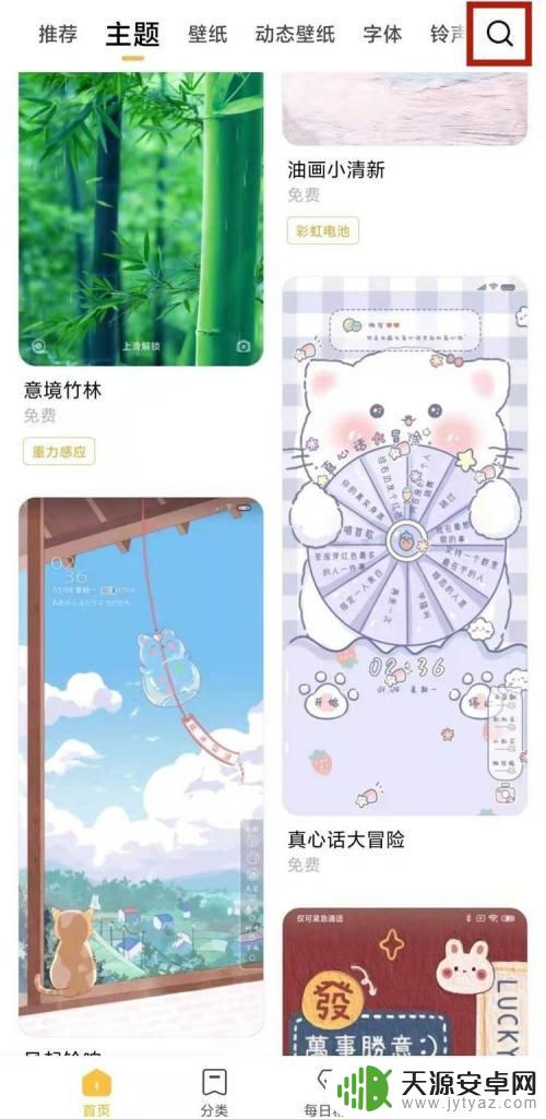 手机设置个性充电特效怎么设置 小米手机充电动画设置教程
