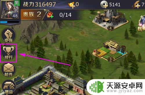 三十六计军团排名榜怎么计算 手游三十六计排名榜怎么查看
