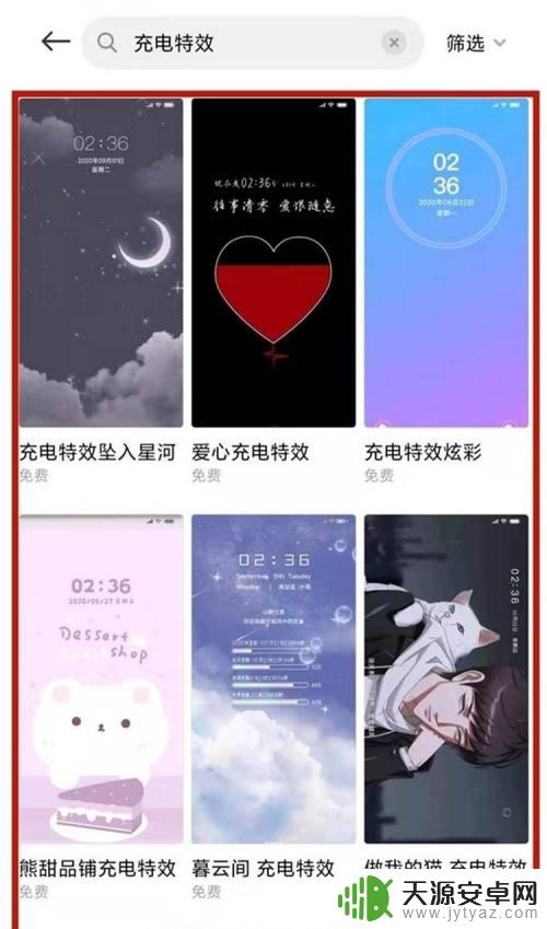 手机设置个性充电特效怎么设置 小米手机充电动画设置教程