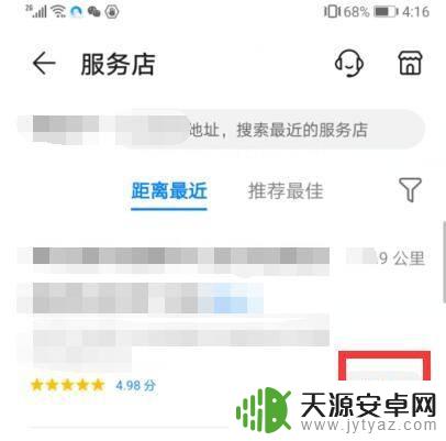 手机不计步数了是怎么回事 手机计步器突然不计步怎么办
