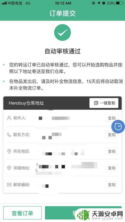 海外如何在淘宝购物 在国外如何访问淘宝进行购物
