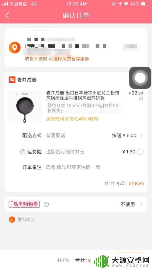海外如何在淘宝购物 在国外如何访问淘宝进行购物
