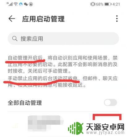 手机不计步数了是怎么回事 手机计步器突然不计步怎么办