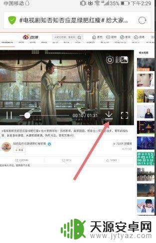 手机怎么下微博的视频 怎样将微博视频保存到手机