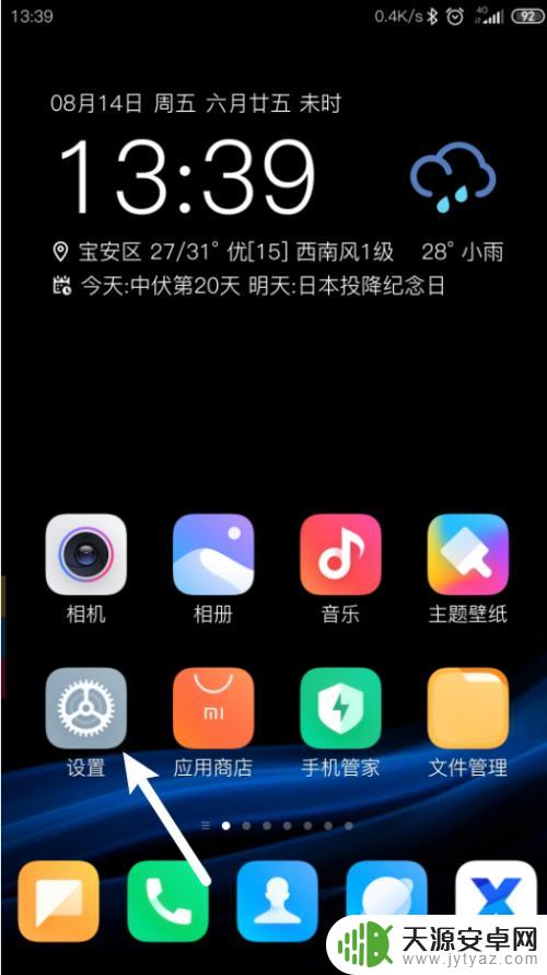 小米手机无法保持通话怎么解决 小米手机拨打电话无法接通怎么办