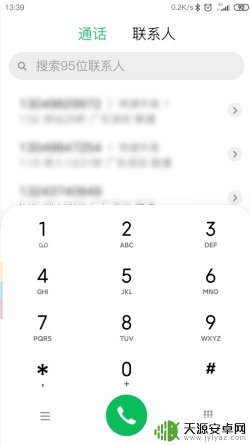 小米手机无法保持通话怎么解决 小米手机拨打电话无法接通怎么办