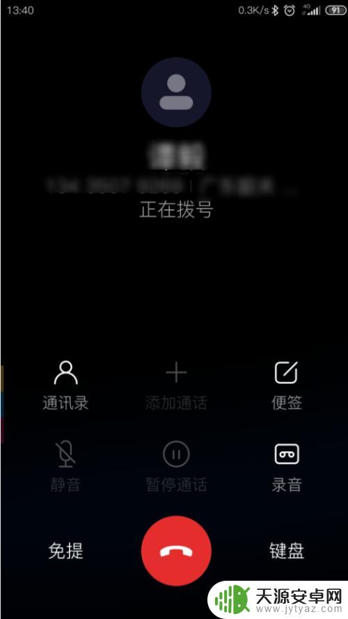 小米手机无法保持通话怎么解决 小米手机拨打电话无法接通怎么办