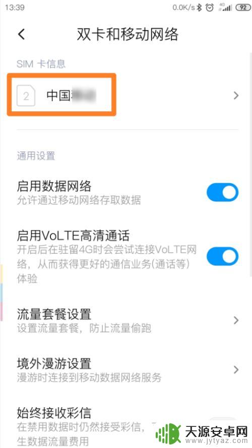 小米手机无法保持通话怎么解决 小米手机拨打电话无法接通怎么办