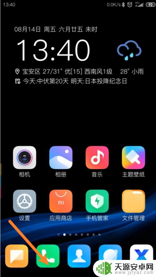 小米手机无法保持通话怎么解决 小米手机拨打电话无法接通怎么办