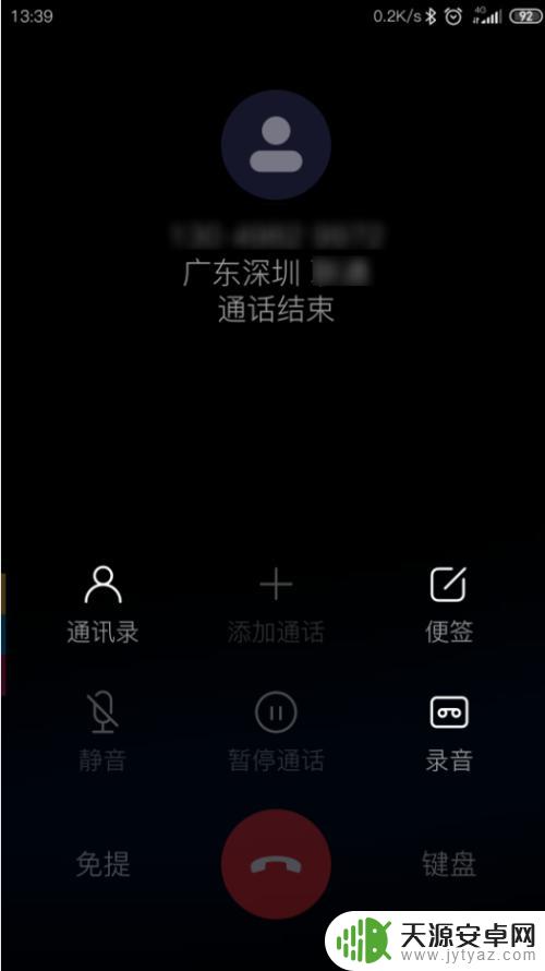 小米手机无法保持通话怎么解决 小米手机拨打电话无法接通怎么办