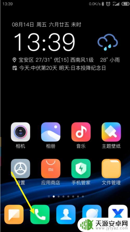 小米手机无法保持通话怎么解决 小米手机拨打电话无法接通怎么办