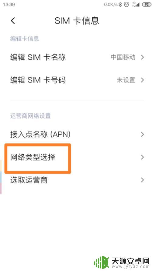 小米手机无法保持通话怎么解决 小米手机拨打电话无法接通怎么办