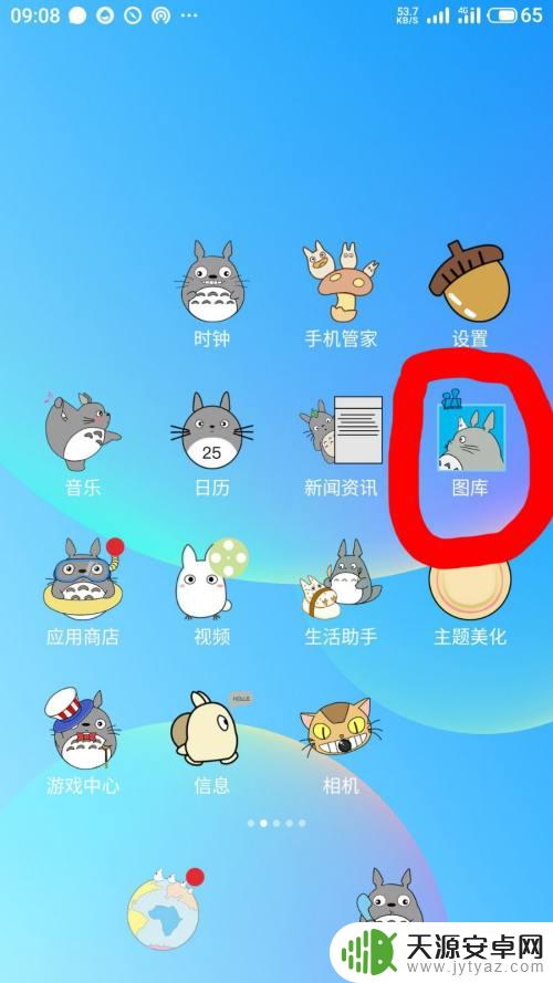 图片怎么在手机拼接 手机图片拼接教程