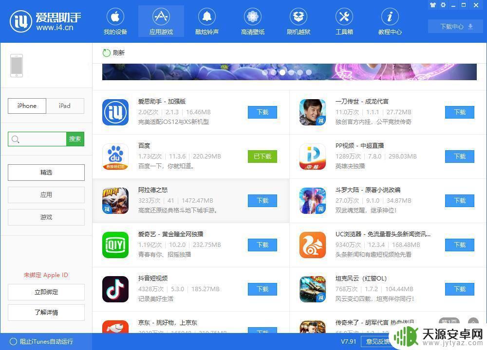 iphone无法删除的桌面图标怎么办 iPhone 桌面上的无效应用图标无法删除怎么办