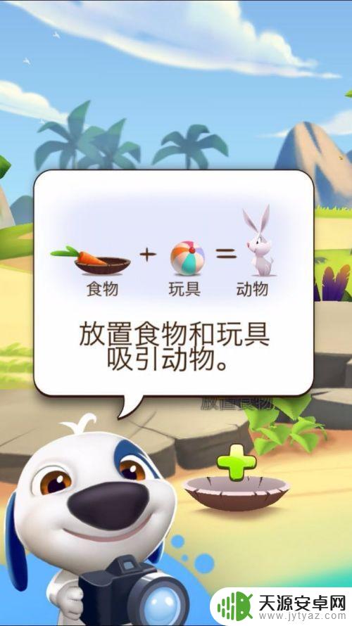 我的汉克狗怎么呕吐的 我的汉克狗玩法攻略