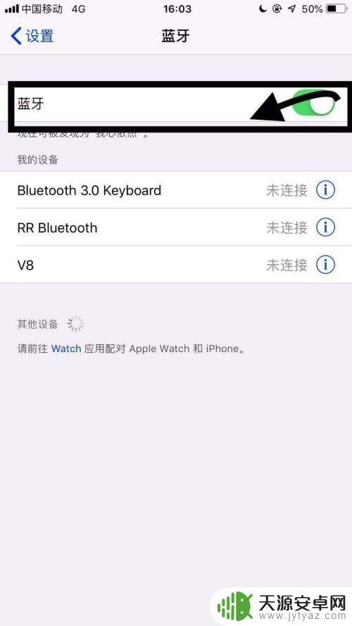 iphone搜不到蓝牙设备 苹果手机蓝牙无法检测到设备的解决方法