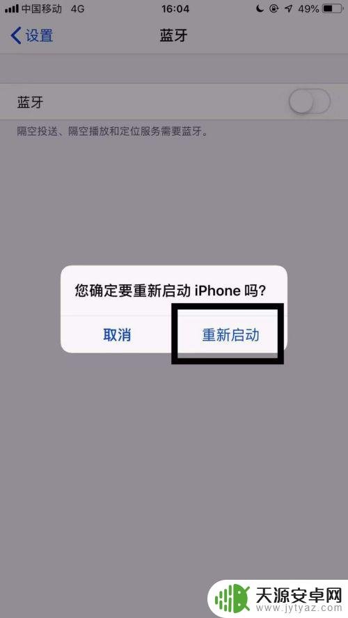 iphone搜不到蓝牙设备 苹果手机蓝牙无法检测到设备的解决方法