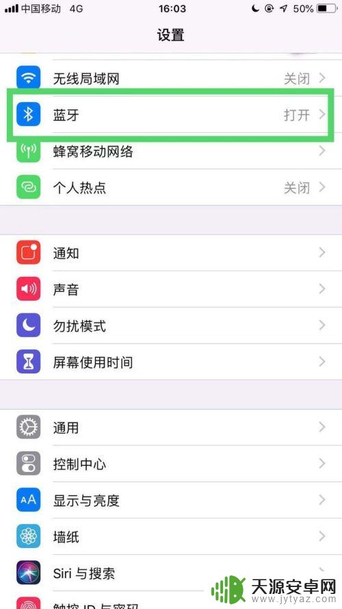 iphone搜不到蓝牙设备 苹果手机蓝牙无法检测到设备的解决方法