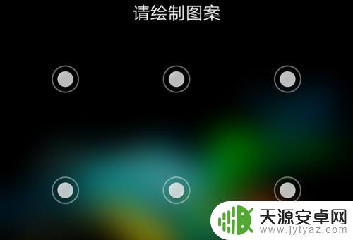oppo手机屏幕锁图案忘了怎么办 oppo手机忘记解锁图案怎么办