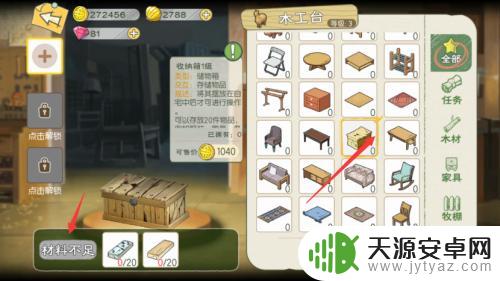 小森生活怎么弄仓库 小森生活仓库制作攻略