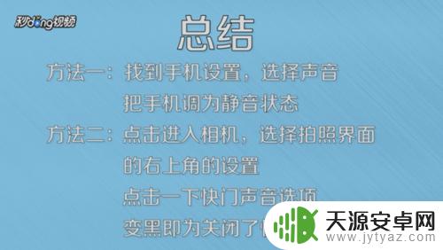 vivo手机快门怎么关掉 vivo手机相机快门声关闭方法