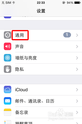 苹果手机如何开锁屏幕密码 iphone锁屏密码设置教程