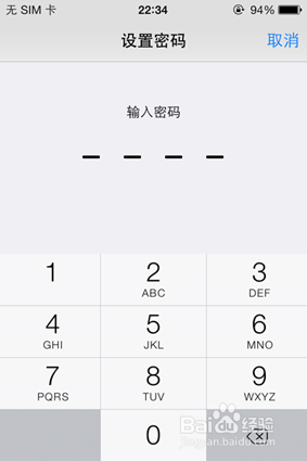 苹果手机如何开锁屏幕密码 iphone锁屏密码设置教程