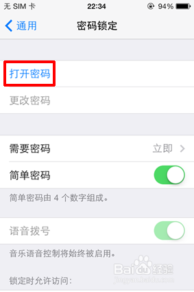 苹果手机如何开锁屏幕密码 iphone锁屏密码设置教程
