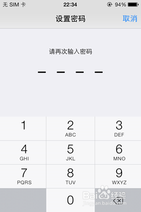 苹果手机如何开锁屏幕密码 iphone锁屏密码设置教程