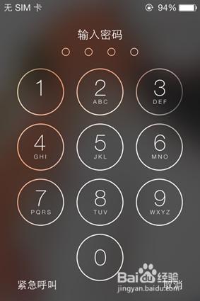 苹果手机如何开锁屏幕密码 iphone锁屏密码设置教程