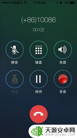 苹果7手机如何录音通话 苹果iPhone7通话录音方法