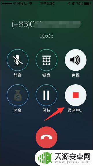 苹果7手机如何录音通话 苹果iPhone7通话录音方法