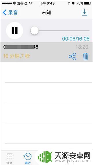 苹果7手机如何录音通话 苹果iPhone7通话录音方法