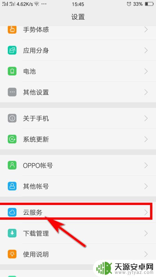 oppo手机静音找不到怎么用另一个手机找 OPPO手机如何通过其他手机进行定位