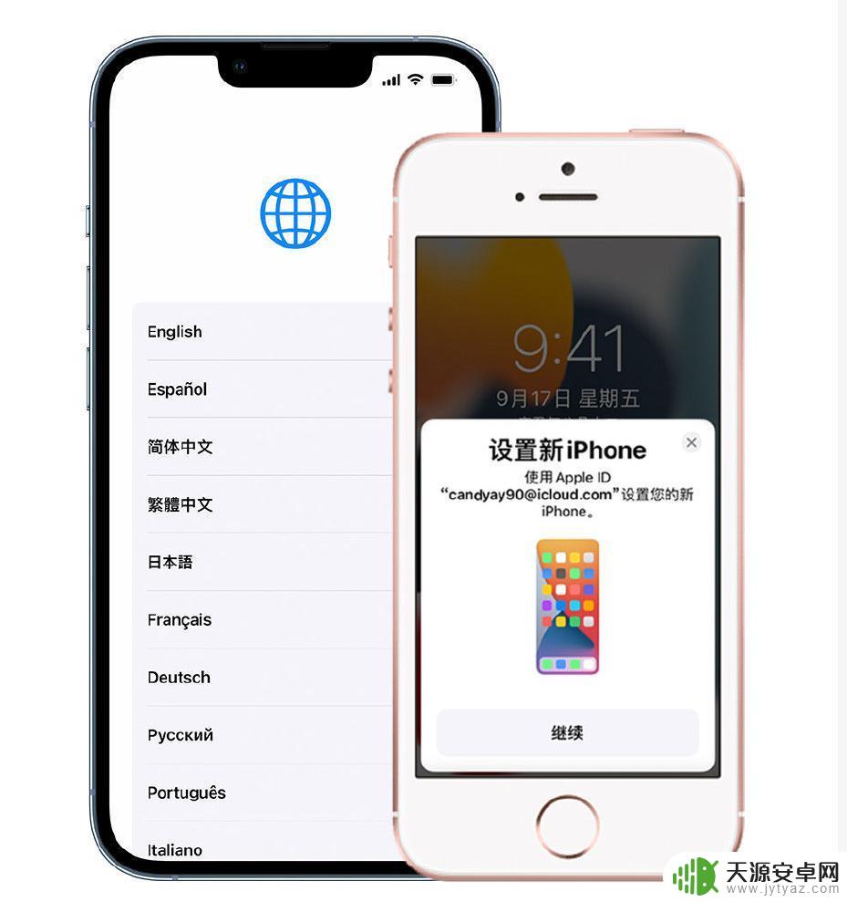 苹果13如何导入旧手机数据 iPhone 13 快速开始功能使用教程