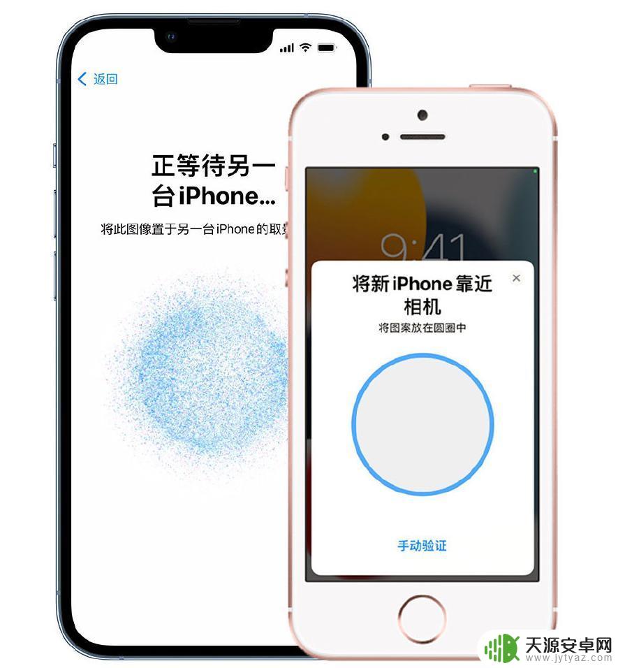 苹果13如何导入旧手机数据 iPhone 13 快速开始功能使用教程