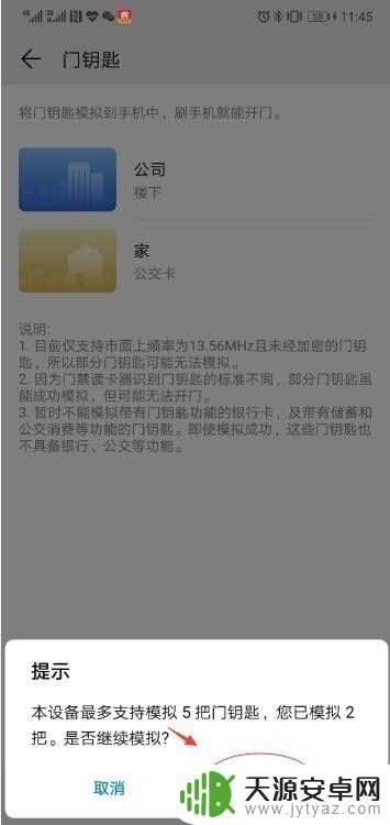 华为手机怎么绑卡 华为手机如何设置门禁卡功能