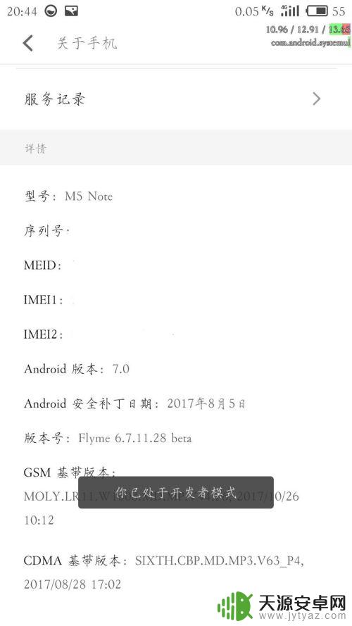 melzu手机很卡怎么为 魅族手机卡顿解决方法