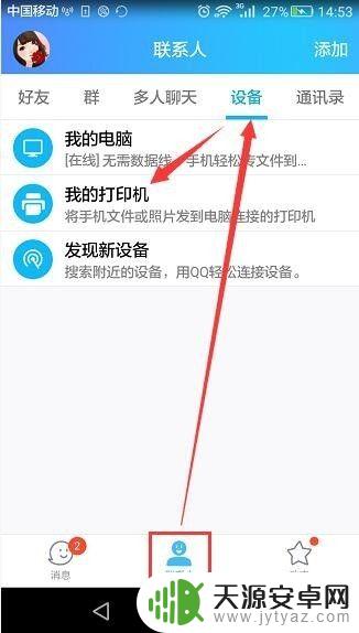 手机图片怎么用打印机打印出来 如何用手机连接打印机打印照片