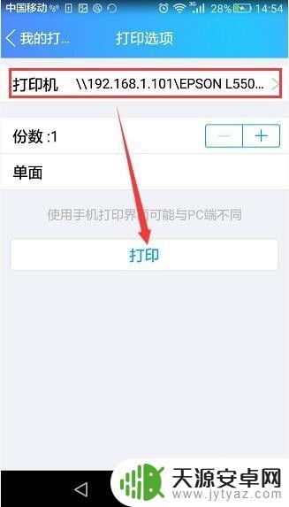 手机图片怎么用打印机打印出来 如何用手机连接打印机打印照片