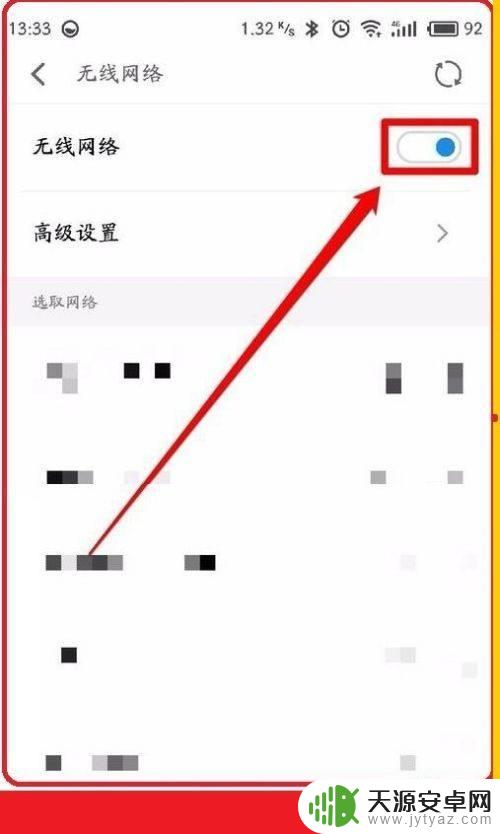 手机登不上自己家的wifi,怎么办? 手机连不上家中的无线网络怎么解决