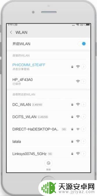 手机登不上自己家的wifi,怎么办? 手机连不上家中的无线网络怎么解决